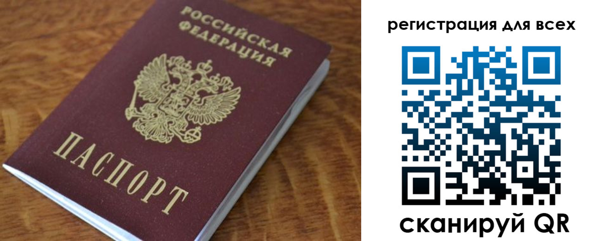 прописка поиск в Реутове