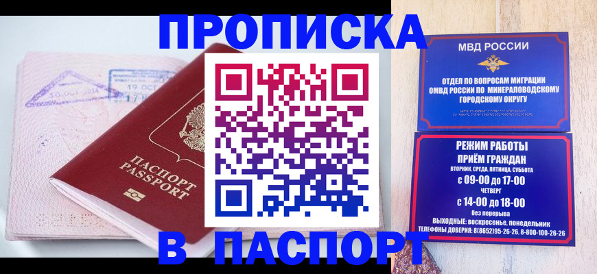 временная регистрация законно в Реутове