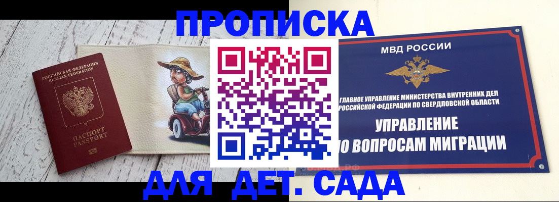 прописка иностранных граждан в Реутове